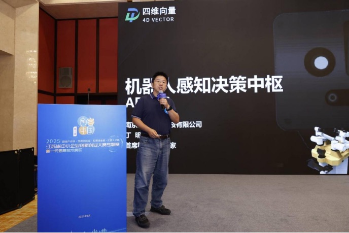 创客中国比赛现场
